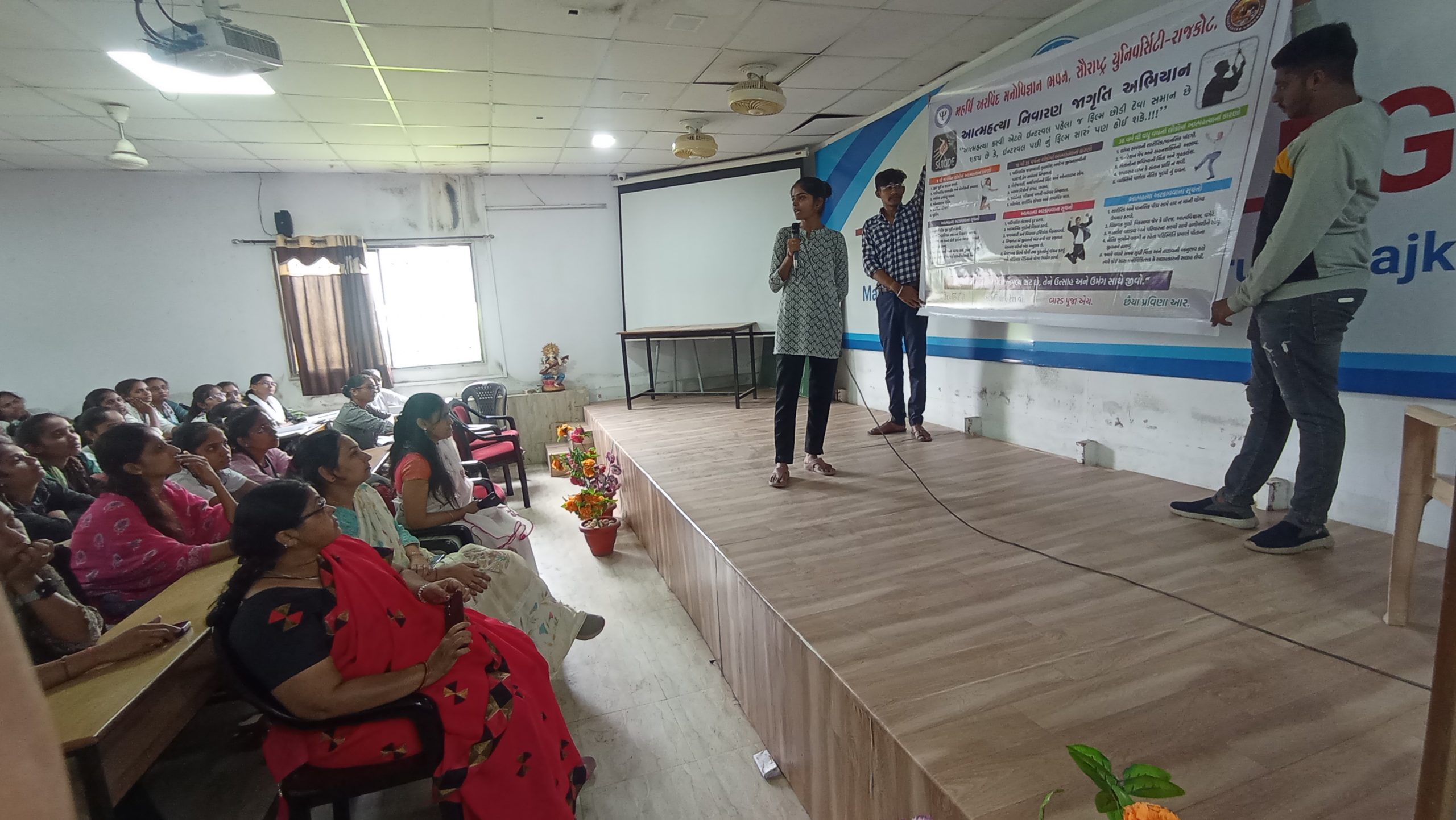 Regarding suicide prevention and mental health awareness program